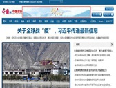 中國網開辦《僑心》欄目 及時講述僑胞戰“疫”好故事
