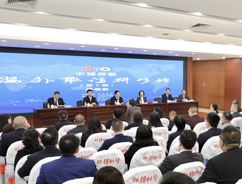 中國僑聯舉辦第七期海外聯誼研修班