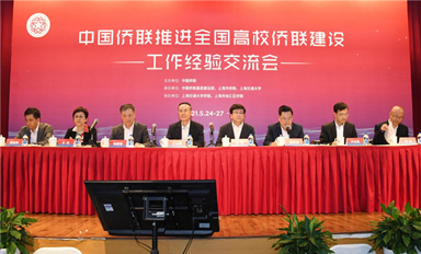 萬立駿在上海出席中國僑聯推進全國高校僑聯建設工作經驗交流會並調研