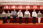 安徽省侨联七届二次常委（扩大）会议在合肥召开