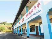 泰北華人村：給華裔孩子更好中文教育
