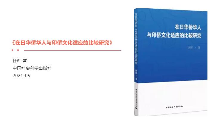 大切な人へのギフト探し 東南アジア華人社会の研究〈上下〉 華僑 中国