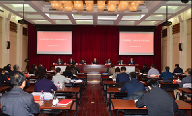 中國僑聯十屆五次全委會議舉行