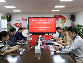 中國僑聯經科部舉辦第九期“創業中華·雲分享”工作交流活動