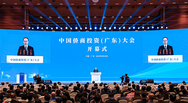 中国侨商投资（广东）大会在广州举行