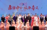 “親情中華·放歌春天” 走進蘇州吳江