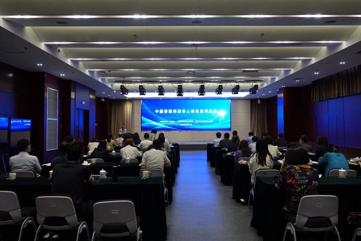 中國僑聯華僑華人研究系列講座之 “加拿大華人社區前沿研究”在中國華僑歷史博物館舉行