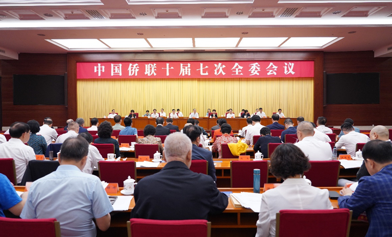 中國僑聯十屆七次全委會議在京舉行