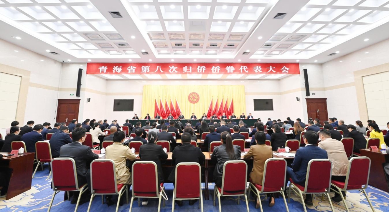 連小敏出席青海省第八次歸僑僑眷代表大會