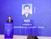 中國僑聯兼職副主席郭啟民出席“金融支持綠色科技論壇”2023年年會並致辭