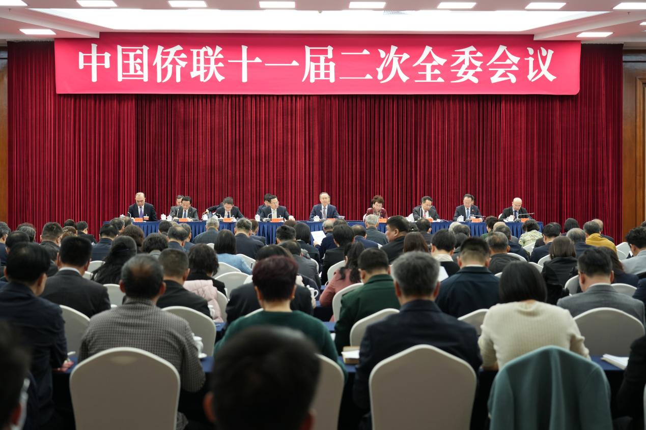 中國僑聯十一屆二次全委會議在京舉行