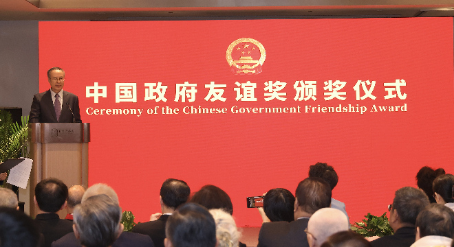 万立骏等出席中国政府友谊奖颁奖仪式