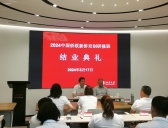 2024中國僑聯新僑雙創研修班圓滿結業