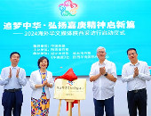 “追夢中華·弘揚嘉庚精神啟新篇”2024海外華文媒體陝西採訪行在延安啟動