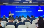 “创业中华·牵手京津冀——第二十三届海外侨界高层次人才为国服…