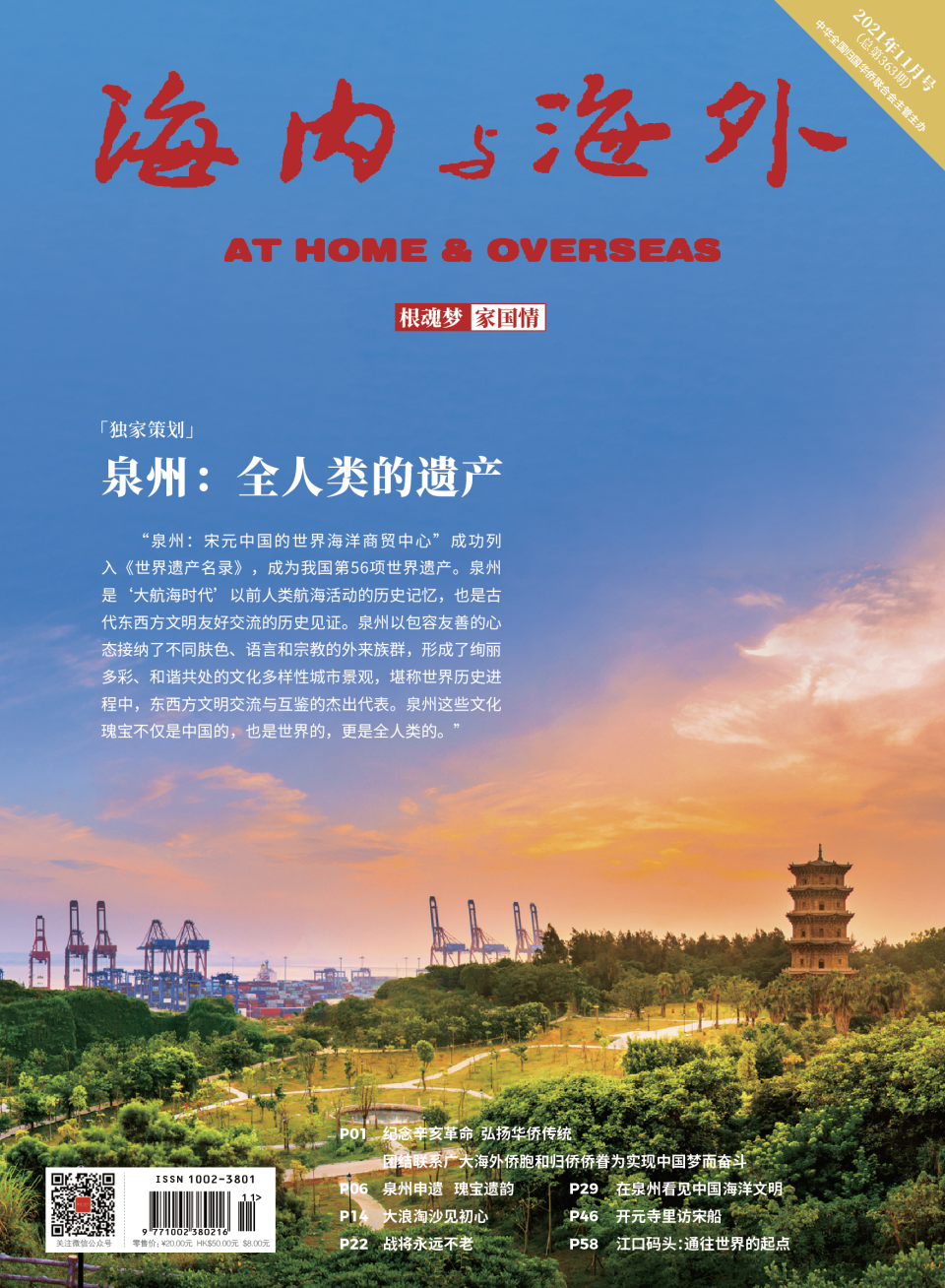 QQ圖片20211105120636
