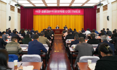 中央第八巡視組巡視中華全國歸國華僑聯合會黨組工作動員會召開
