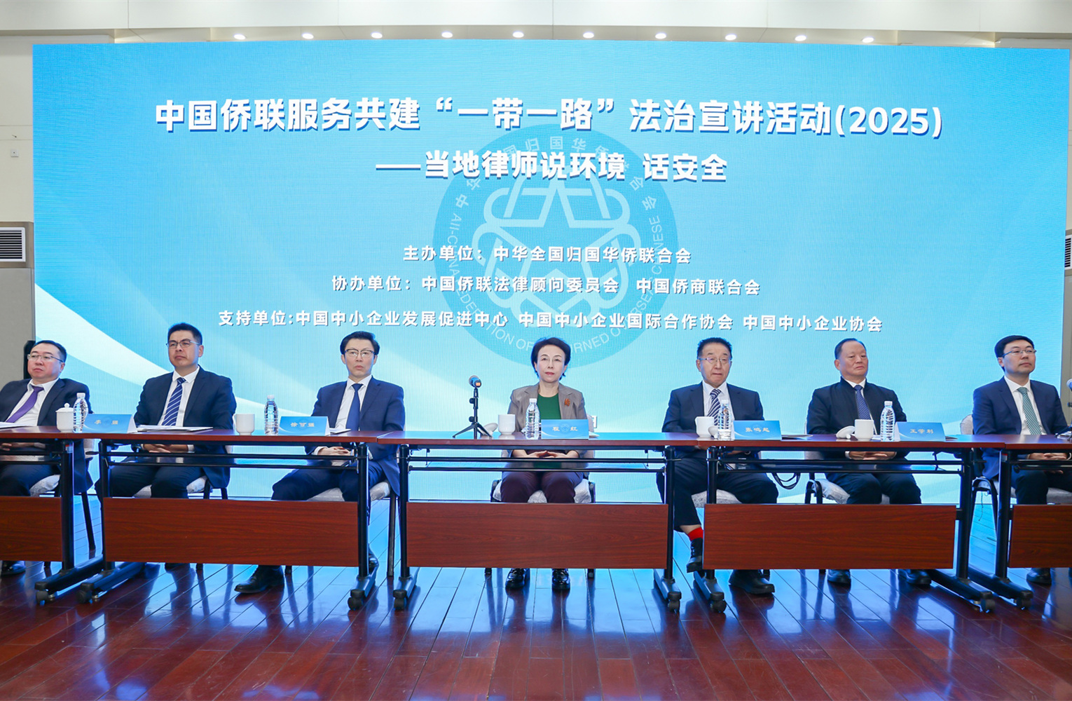 程红副主席出席“中国侨联服务共建‘一带一路’——当地律师说…