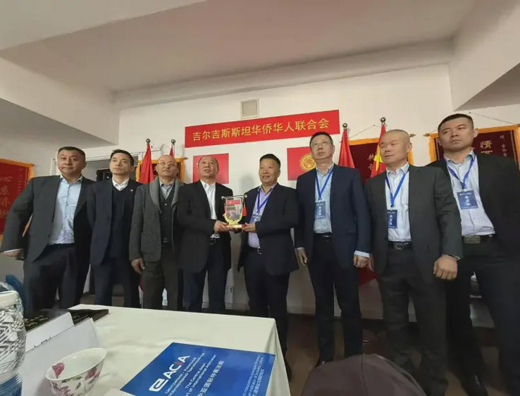 民建煙台市委會對外聯絡委員會到訪吉爾吉斯斯坦華僑華人聯合會