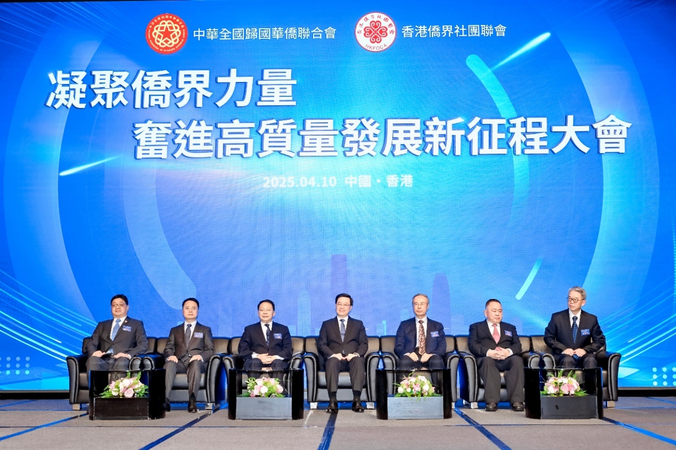 万立骏在香港出席“凝聚侨界力量 奋进高质量发展新征程”大会暨……
