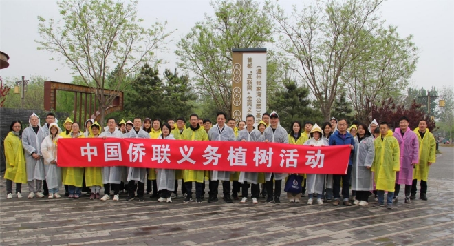 高峰副主席带队参加2025年中国侨联义务植树活动