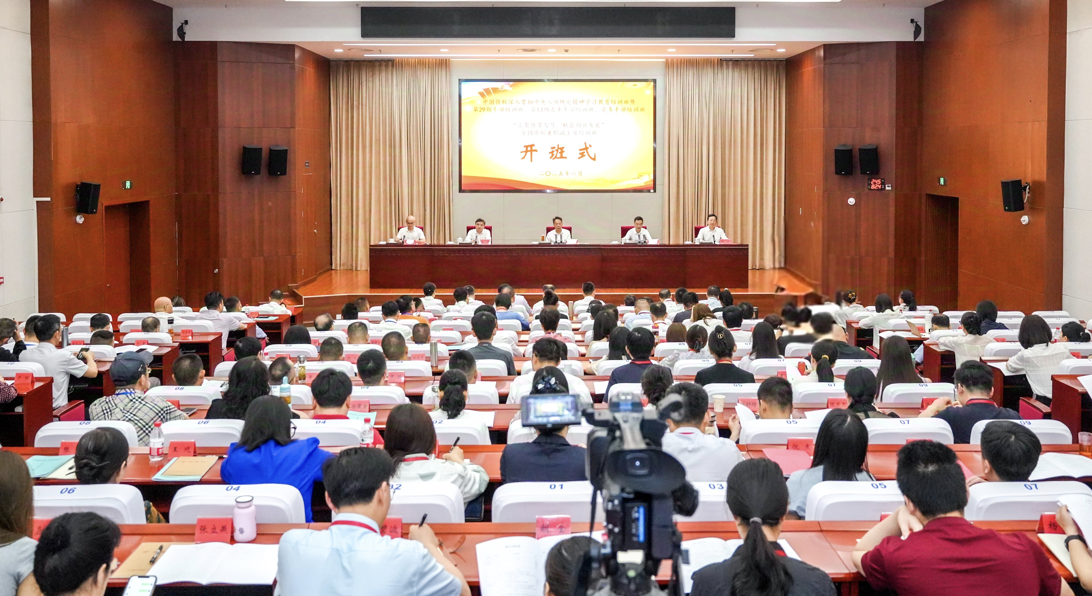 连小敏出席中国侨联深入贯彻中央八项规定精神学习教育培训班、全国侨联兼职副主席培训班开班式并调研