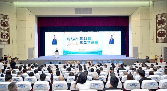 “僑連五洲·七彩雲南——第21屆東盟華商會”在雲南德宏開幕