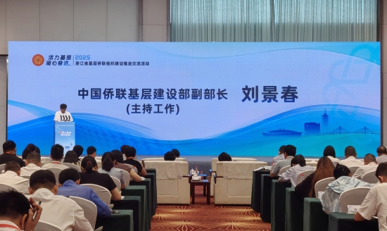 基层建设部副部长刘景春赴温州瑞安出席浙江省基层侨联组织建设…