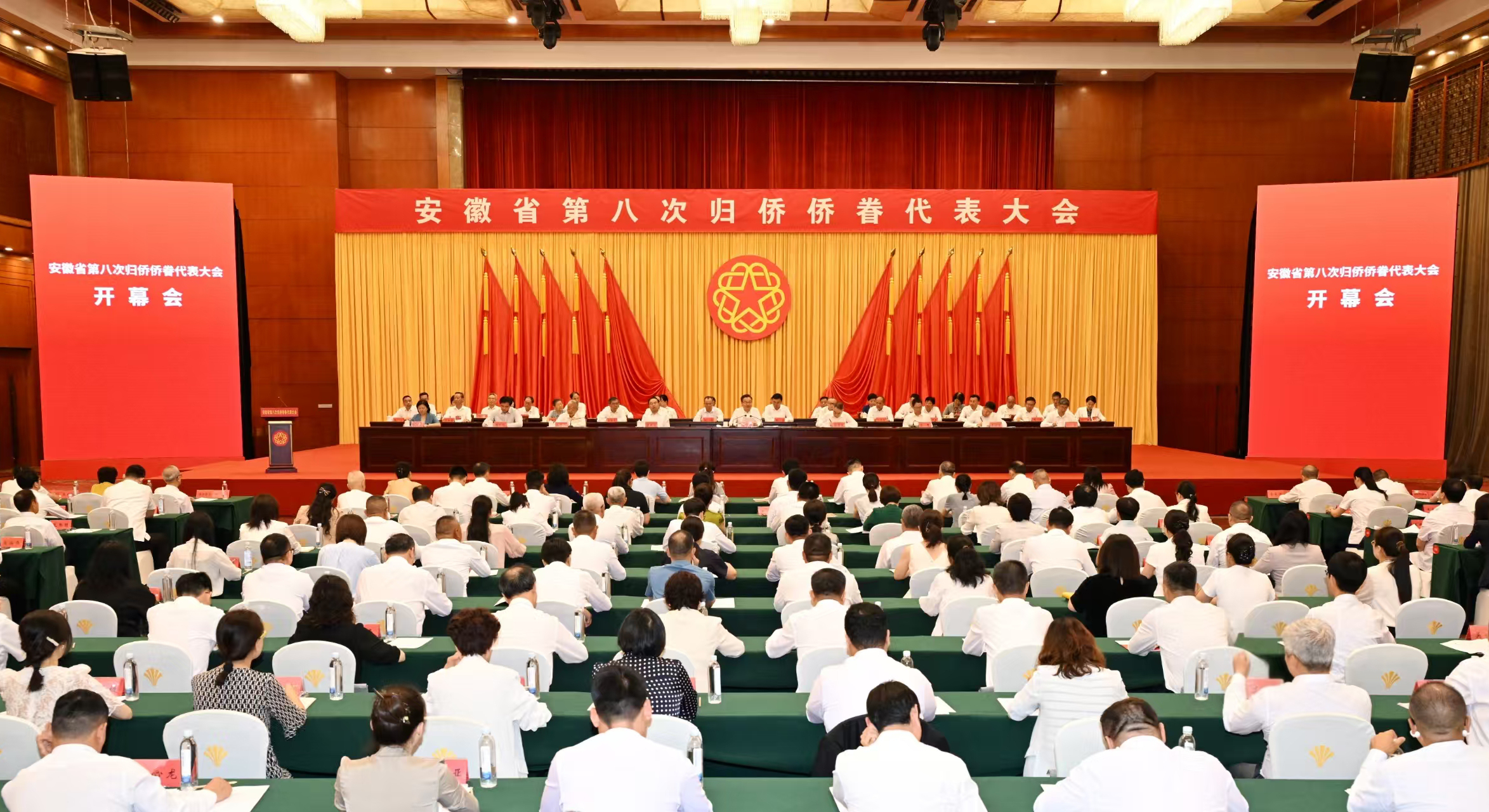 高峰出席安徽省第八次归侨侨眷代表大会