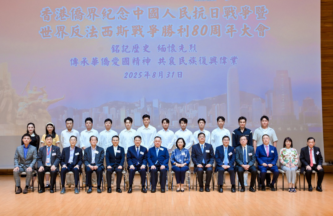 中国侨联与香港侨界社团联会共同主办香港侨界纪念中国人民抗日...