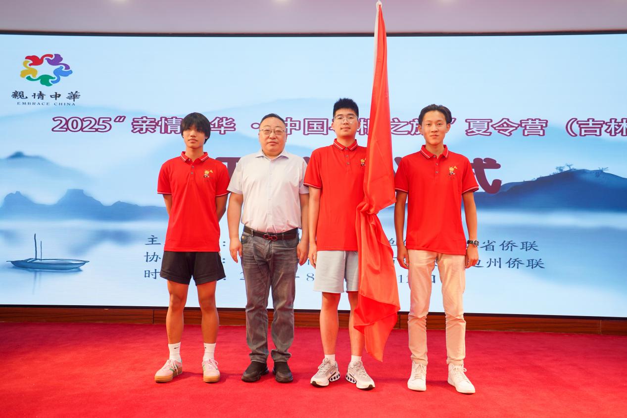 图2.授旗
