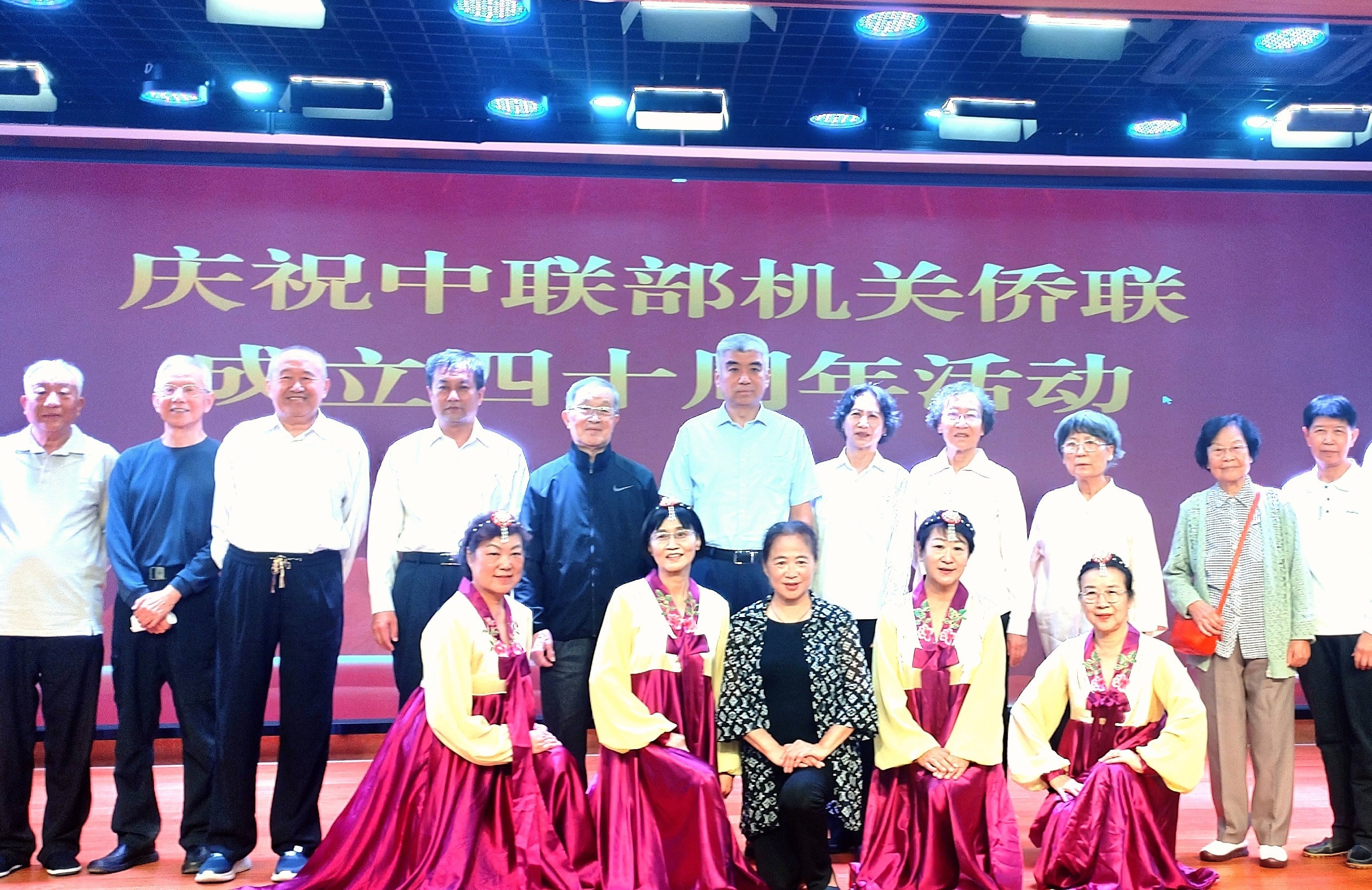 基層建設部劉景春副部長出席慶祝中聯部機關僑聯成立40周年活動