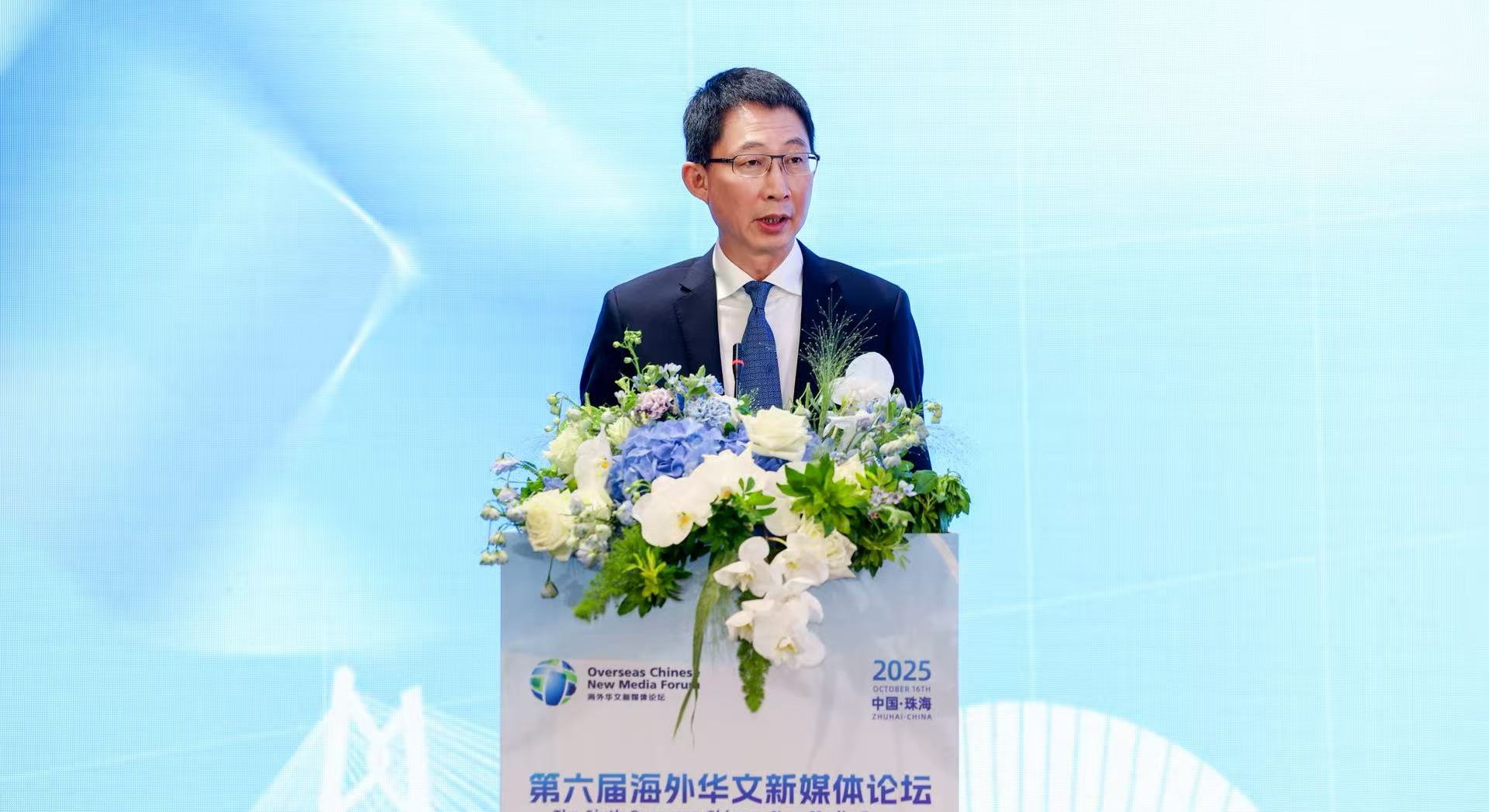 高峰出席第六届海外华文新媒体论坛