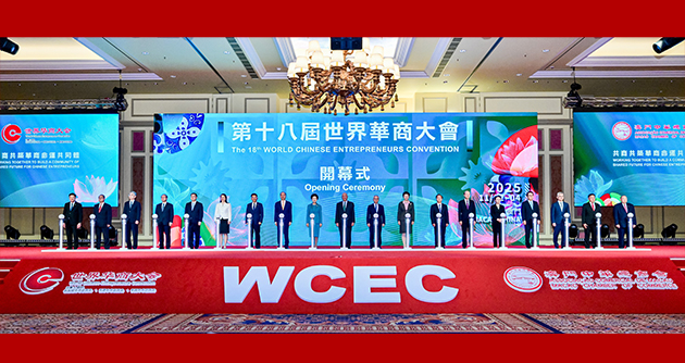 王靈桂在澳門出席第十八屆世界華商大會並在歡迎晚宴上致辭