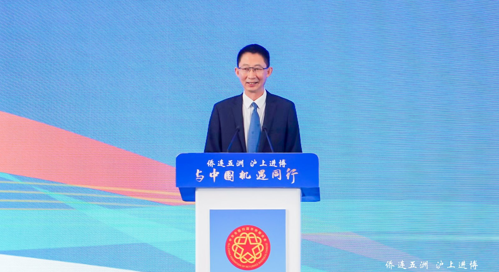 高峰在上海出席2025“僑連五洲·滬上進博——與中國機遇同行”主題活動並致辭