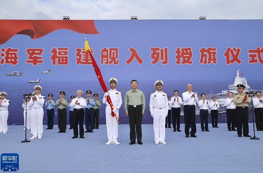 我国第一艘电磁弹射型航空母舰入列 习近平出席入列授旗仪式并登舰视察