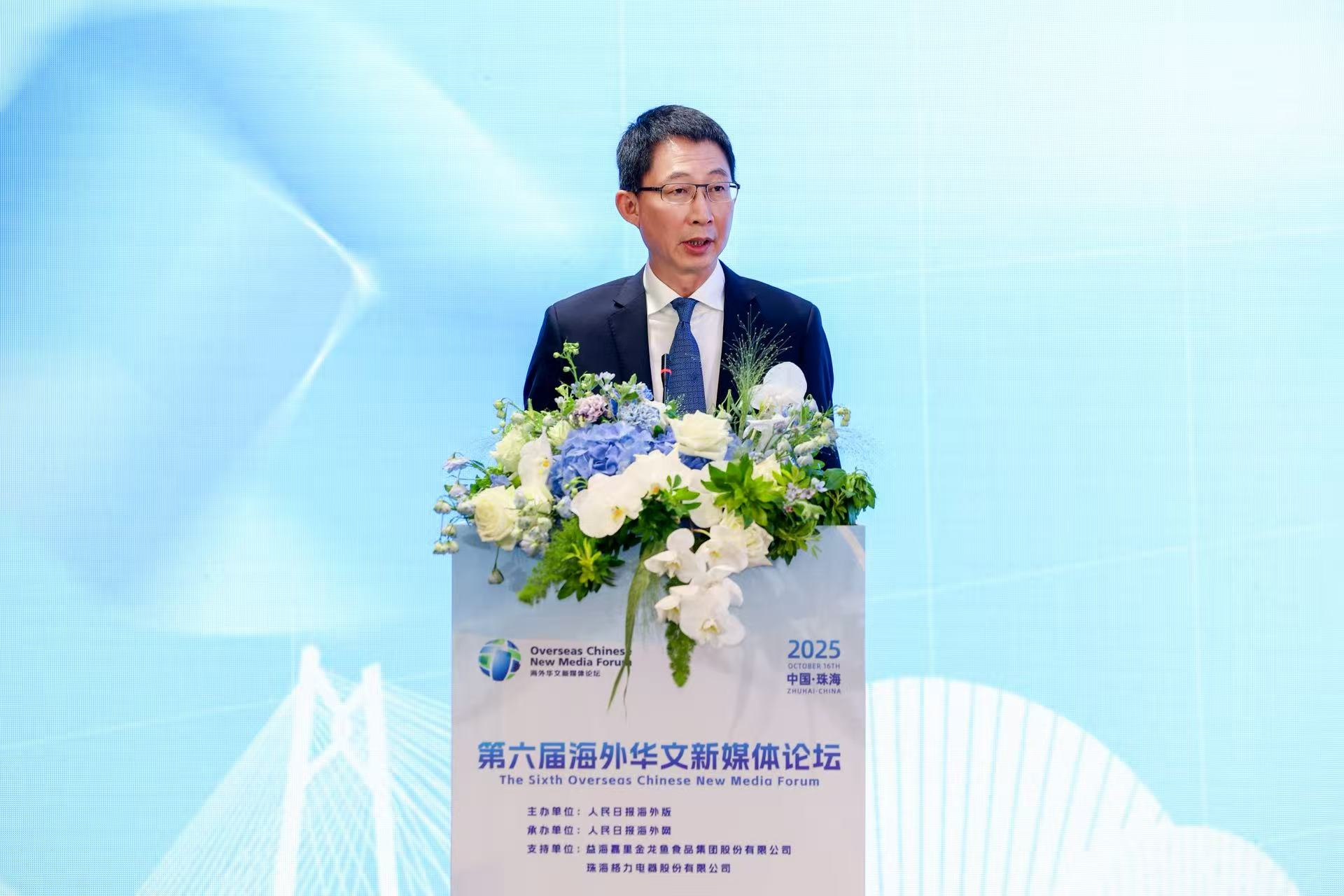 高峰出席第六届海外华文新媒体论坛