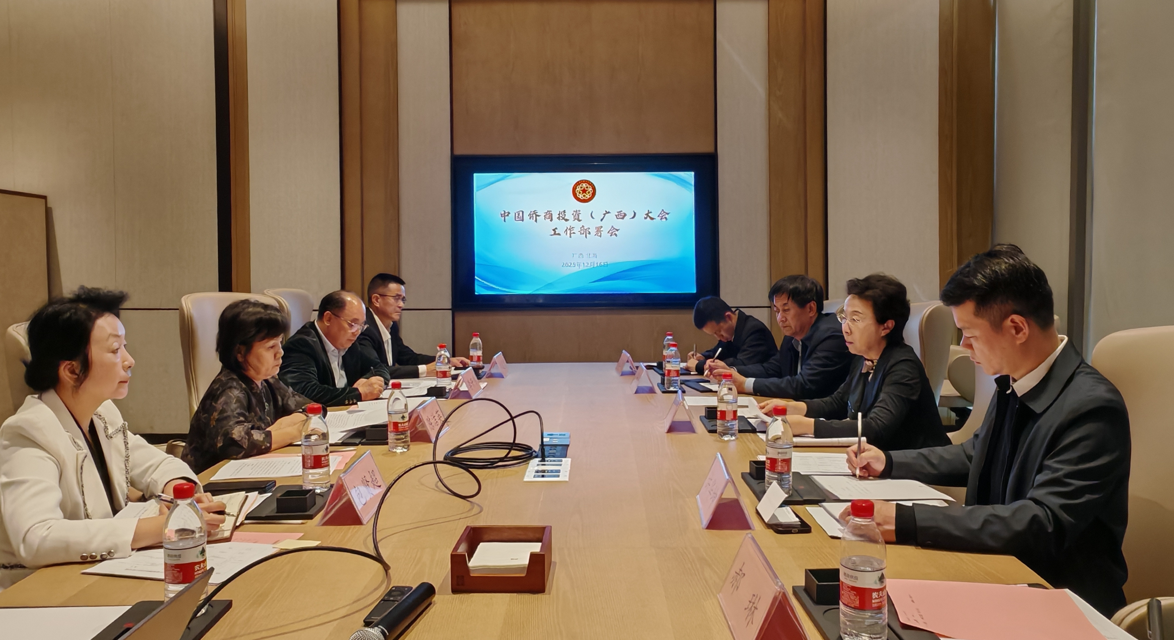 程红召开中国侨商投资（广西）大会工作部署会