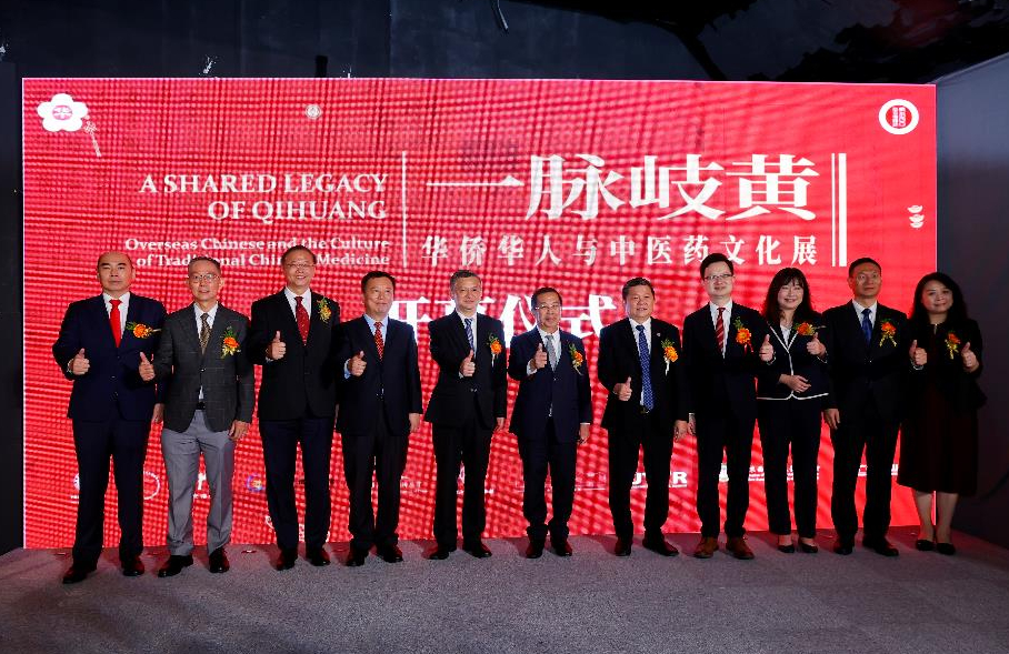 “一脉岐黄——华侨华人与中医药文化展”在马来西亚吉隆坡隆重...