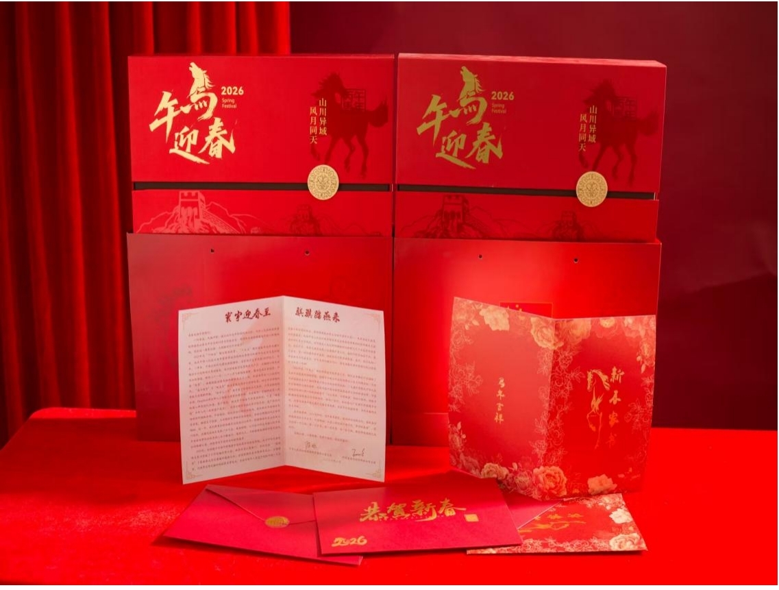 图为2026年暖心包中的“新春家书”。