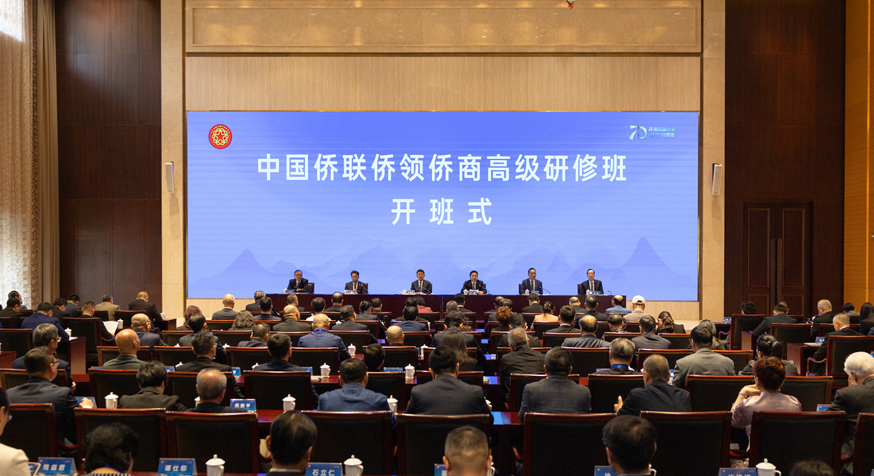 王靈桂出席僑領僑商高級研修班開班式作專題輔導報告