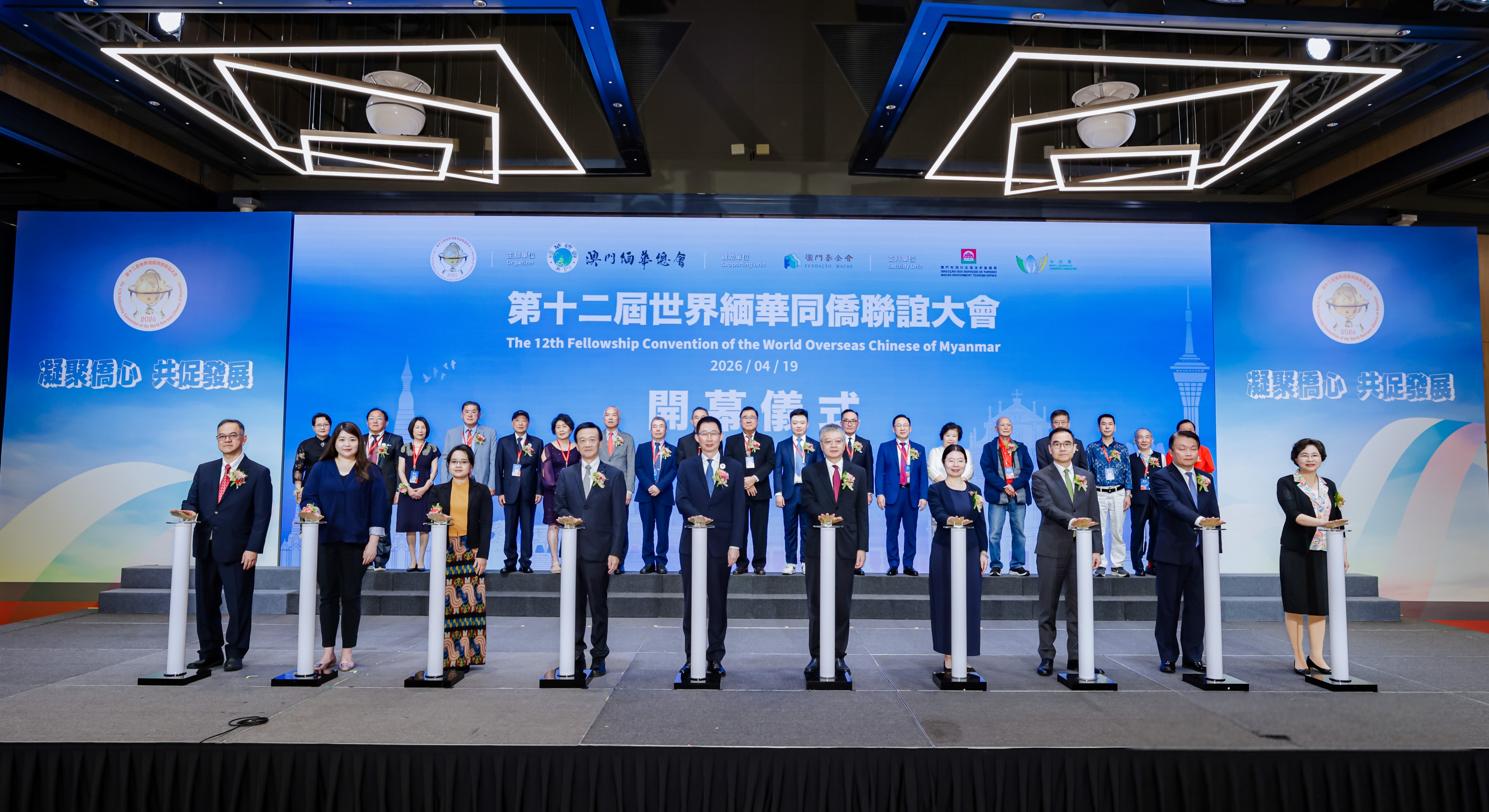 高峰出席港澳侨界活动并走访侨社与侨胞座谈交流