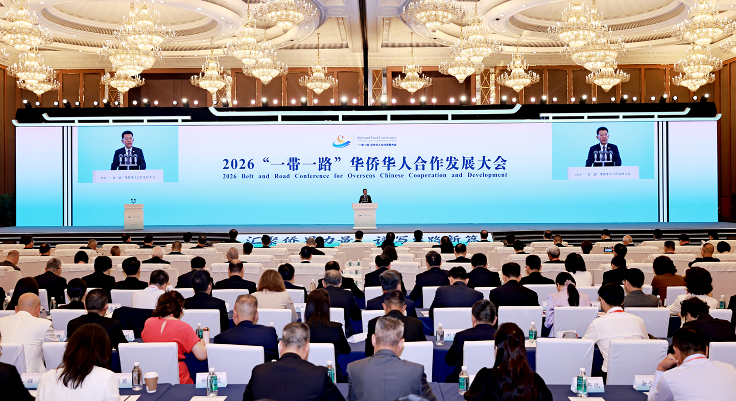 王灵桂出席2026“一带一路”华侨华人合作发展大会