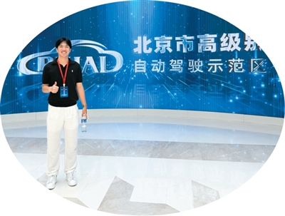 " style="border: none; vertical-align: middle; max-width: 100%;">  图为刘家龙在参观北京市高级别自动驾驶示范区。