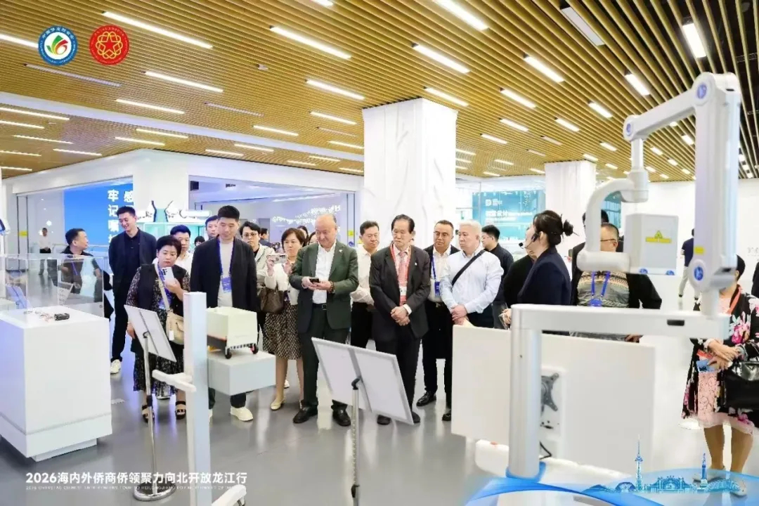 黑龙江省侨联举办“创业中华·创新龙江——2026海内外侨商侨领聚力向北开放龙江行”活动