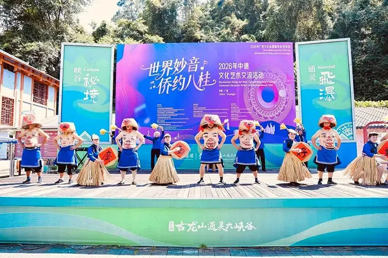 广西侨联举办2026年中德文化艺术交流活动