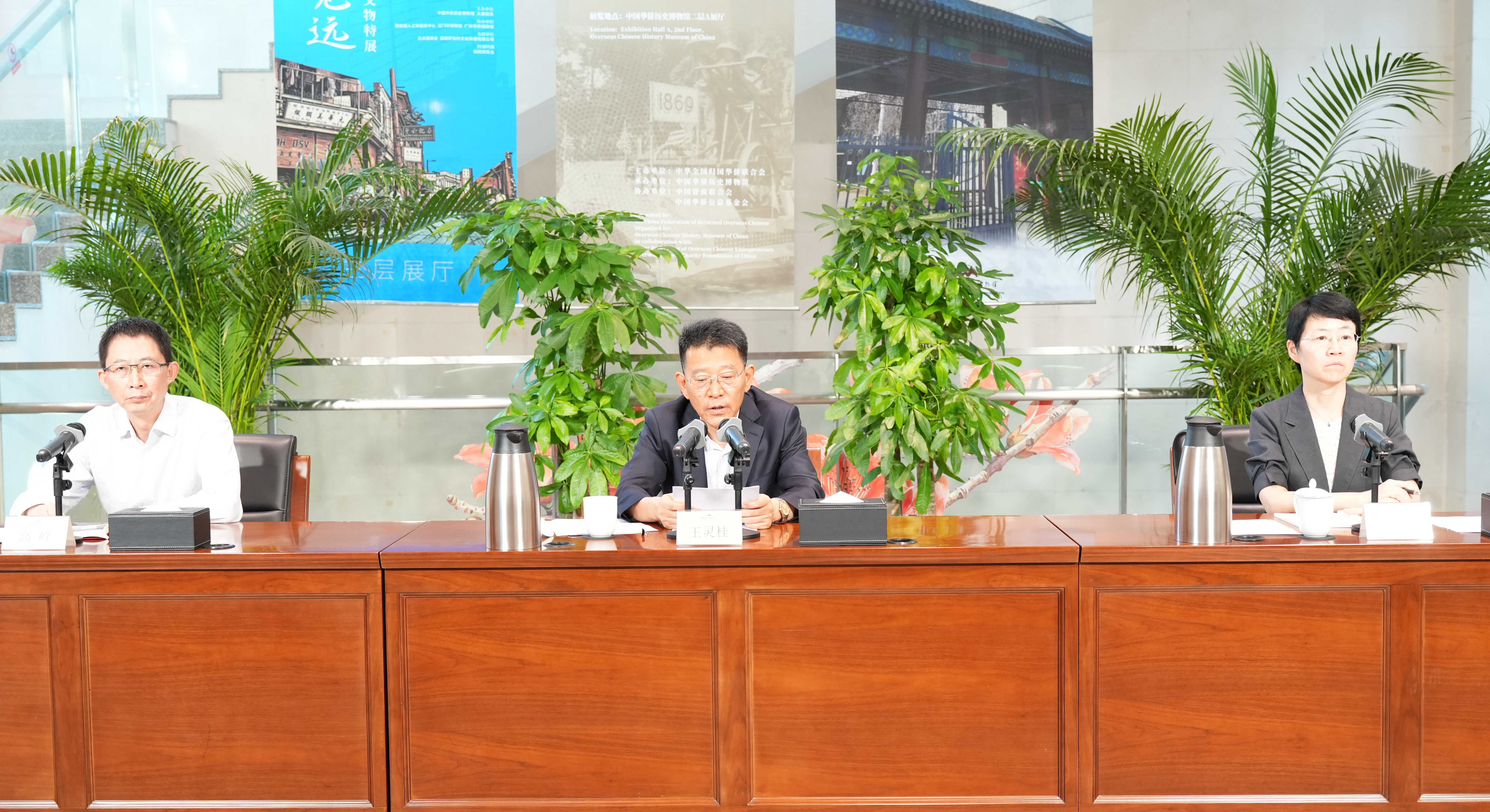 中国侨联召开70周年纪念活动动员大会