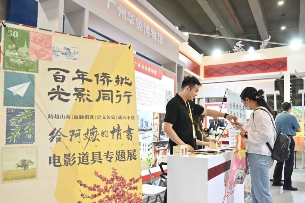 2026年5月21日，第34届广州国际旅游展览会在广州市广交会展馆C区启幕，广州华侨博物馆的展位推荐《给阿嬷的情书》电影道具专题展。中新社发 陈楚红 摄