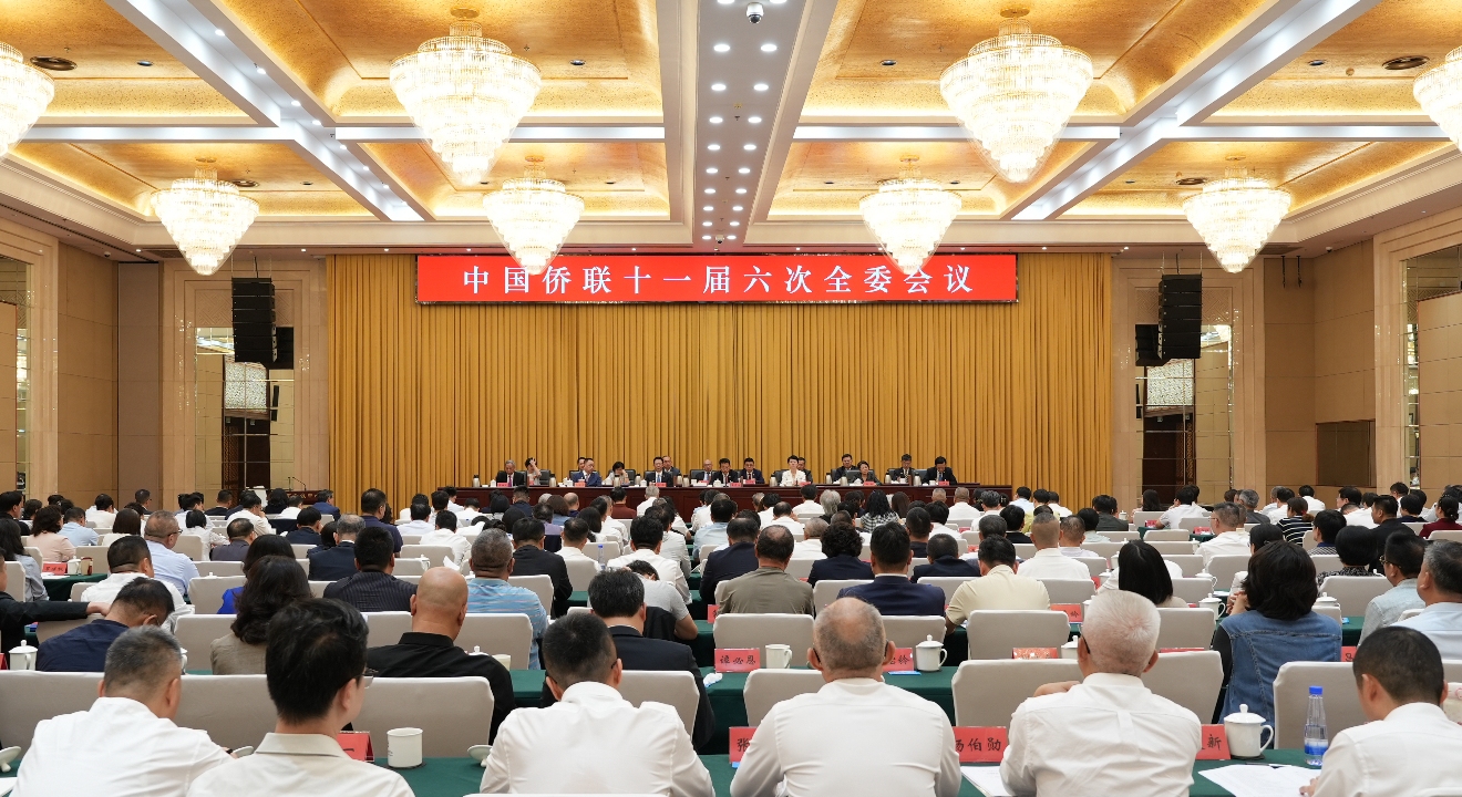 中国侨联十一届六次全委会议在京召开