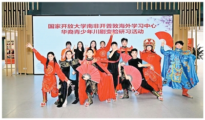  卢与浩（右三）与华星艺术团成员在川剧变脸研习活动上。